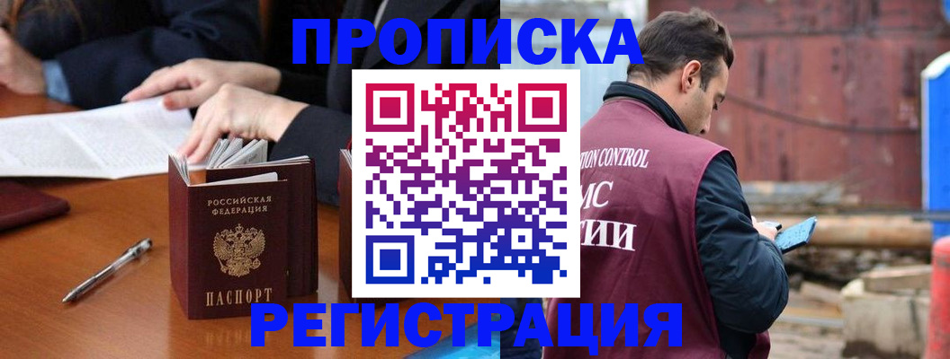 временная регистрация адрес в Киржаче