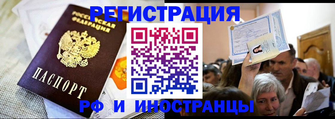 временная регистрация поиск в Киржаче